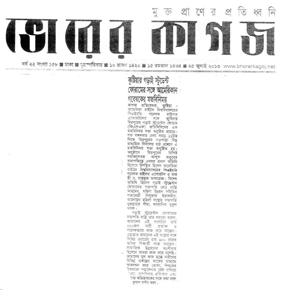 Bhorer Kagoj July 2013