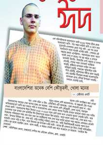 Pratidin 15-07-2015